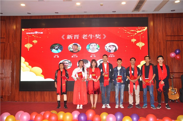萬磊人歡聚一堂，只為追逐2020“萬磊夢(mèng)”！