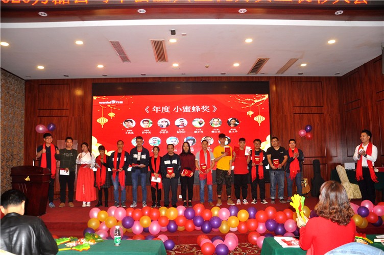 萬磊人歡聚一堂，只為追逐2020“萬磊夢(mèng)”！
