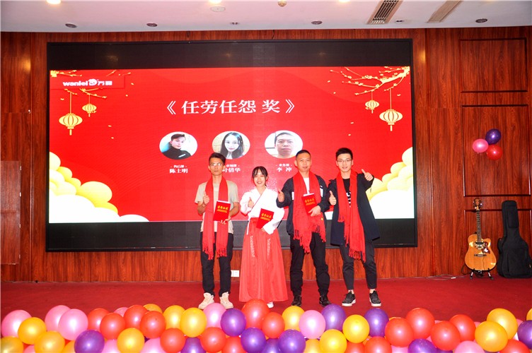 萬磊人歡聚一堂，只為追逐2020“萬磊夢(mèng)”！