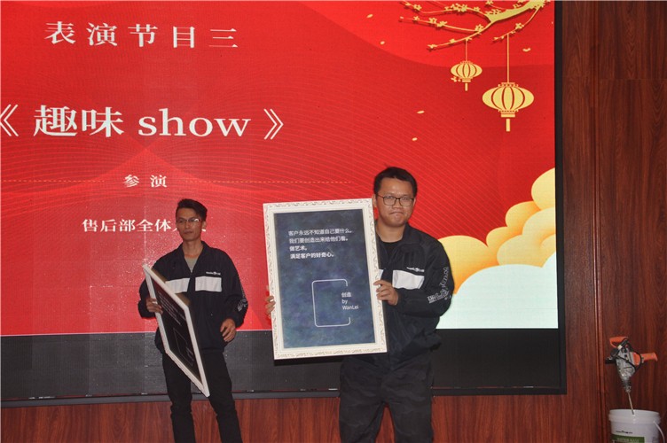 萬磊人歡聚一堂，只為追逐2020“萬磊夢(mèng)”！