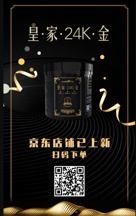 萬(wàn)磊上新了 | 皇家24K金，閃耀光芒，開(kāi)啟尊貴質(zhì)感