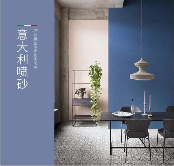 萬磊又又上新了 | 萬磊意大利噴砂——無需出國，VR全景感受正統(tǒng)異域風(fēng)情