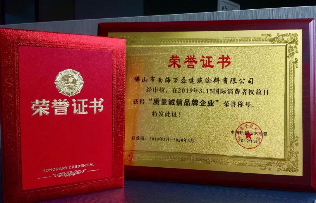 萬磊涂料丨2019年萬磊大事件集錦，最開心的居然是這個(gè)...