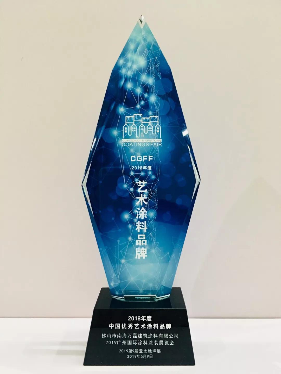 萬磊涂料丨2019年萬磊大事件集錦，最開心的居然是這個(gè)...