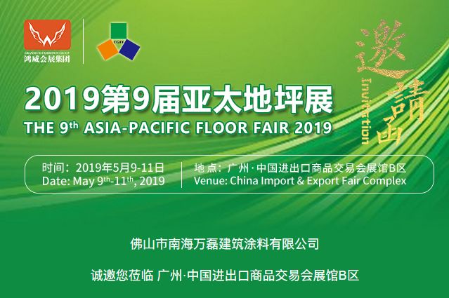 萬磊涂料丨2019年萬磊大事件集錦，最開心的居然是這個(gè)...