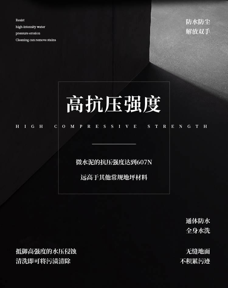 萬磊微水泥來啦！ | 講真的，這墻地一體的微水泥真的很贊！