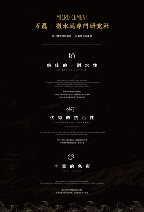 微水泥專業(yè)版現(xiàn)正上市！  全面玩轉(zhuǎn)微水泥，侘寂風(fēng)格手到擒來~