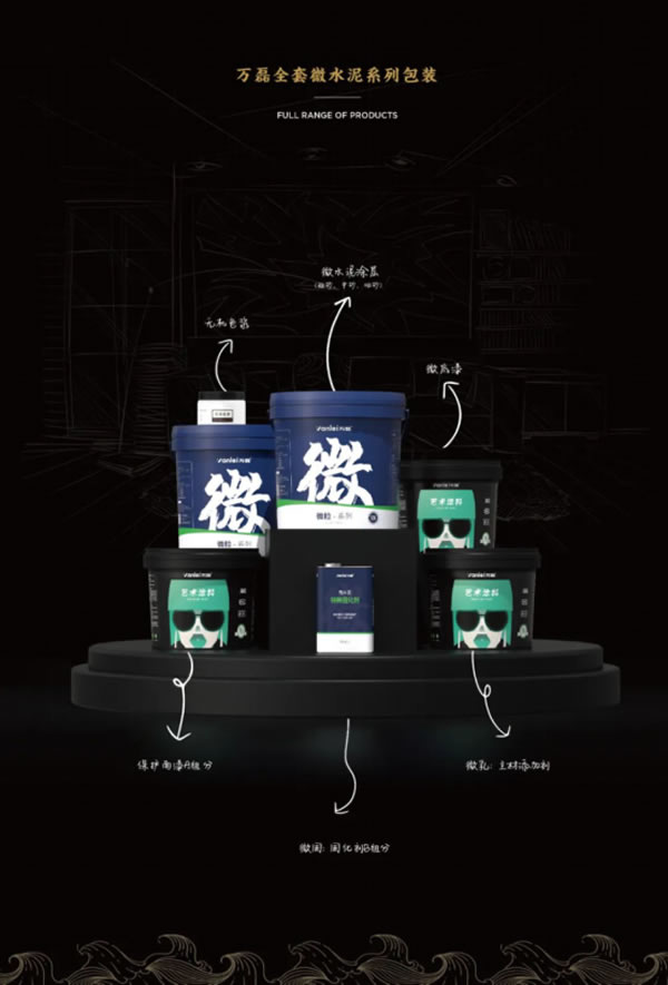 微水泥專業(yè)版現(xiàn)正上市！  全面玩轉(zhuǎn)微水泥，侘寂風(fēng)格手到擒來~