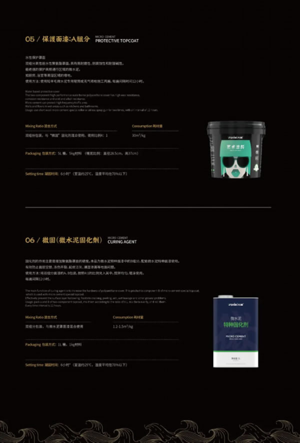 微水泥專業(yè)版現(xiàn)正上市！  全面玩轉(zhuǎn)微水泥，侘寂風(fēng)格手到擒來~